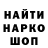 Кодеин напиток Lean (лин) Omar Alkheja
