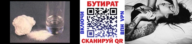 наркошоп  Дюртюли  БУТИРАТ бутандиол 