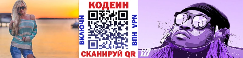 Codein Purple Drank  купить   Дюртюли 