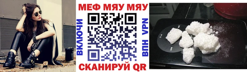 Меф мяу мяу  гидра ССЫЛКА  Дюртюли 